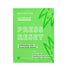 Press Reset Sheet Mask